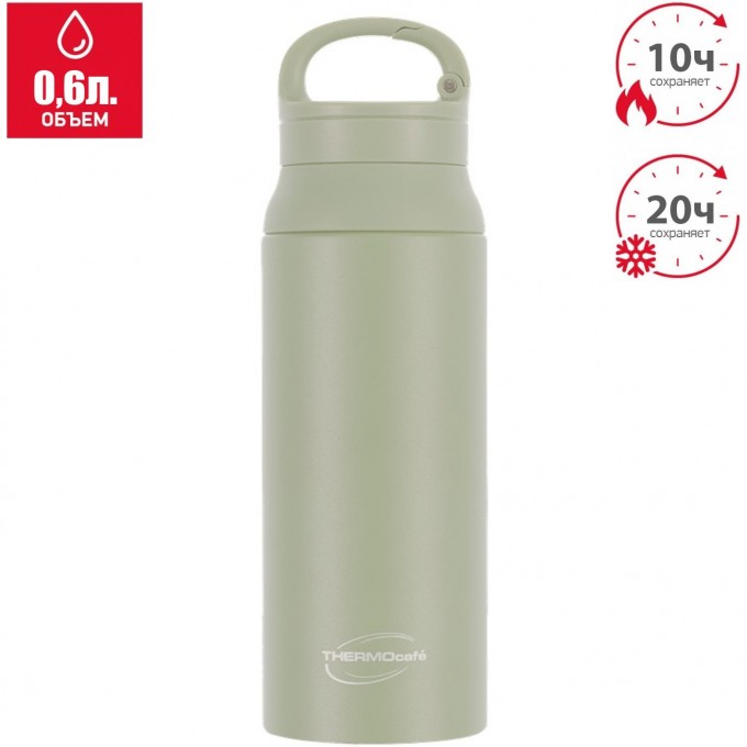 Термокружка THERMOCAFE TCSB-600SY (GR)0,6L из нержавеющая стали 707154