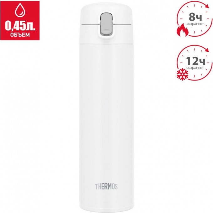 Термокружка THERMOS FJM-450 WH 0,45L нержавеющая сталь 562531