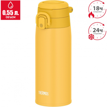 Термокружка THERMOS JOS-550 Y Термокружка THERMOS JOS-550 Y
