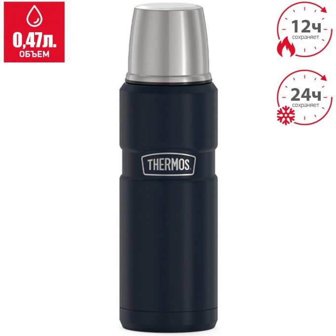 Термос для напитков THERMOS KING SK2000 MMB 0,47L, черный 562432