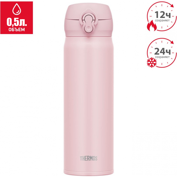 Термос THERMOS JNL-506 MVP 564122
