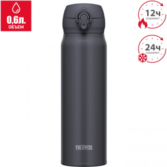 Термос THERMOS JNL-606 SMB Термос THERMOS JNL-606 SMB