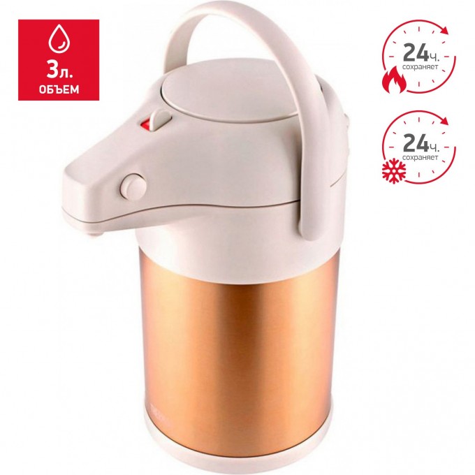 Термос THERMOS TAH-3000 MGD 3,0L 428974