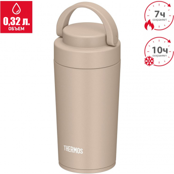 Термостакан THERMOS JOV-320 CL Термостакан THERMOS JOV-320 CL
