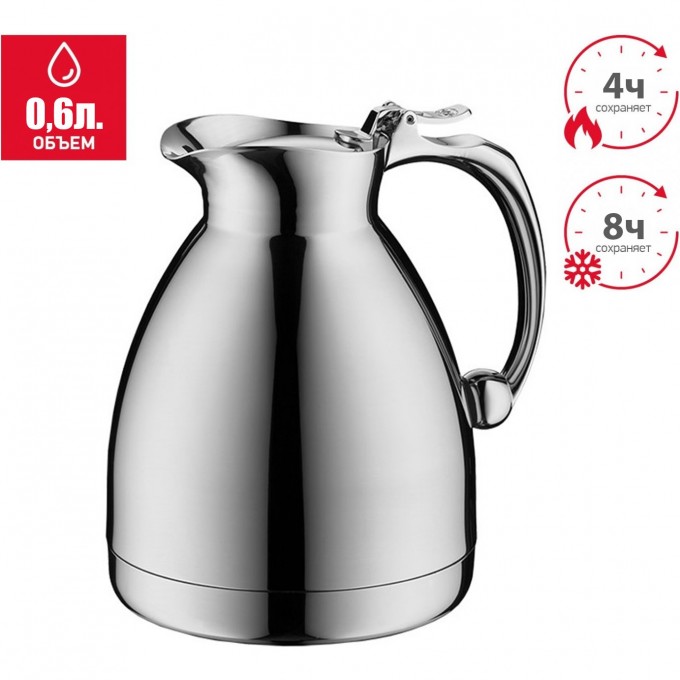 Вакуумный термокувшин THERMOS ALFI HOTELLO со стальной колбой 0,6L 420535